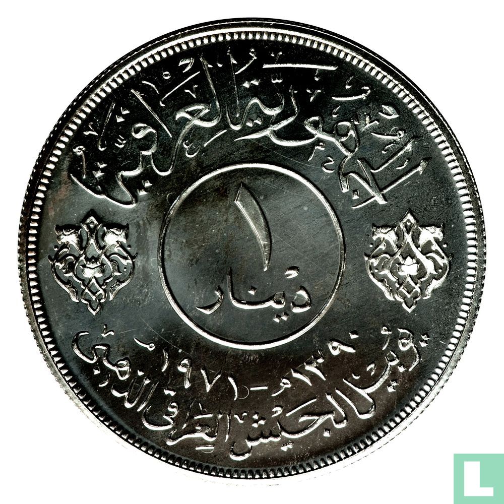 1971年 1ディナール イラク銀貨 Iraq イラク イラク軍50周年記念銀貨