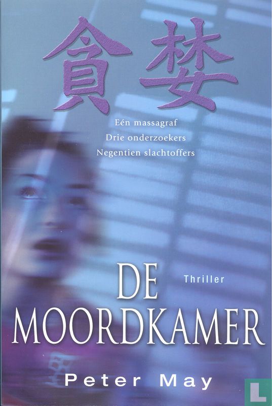De moordkamer