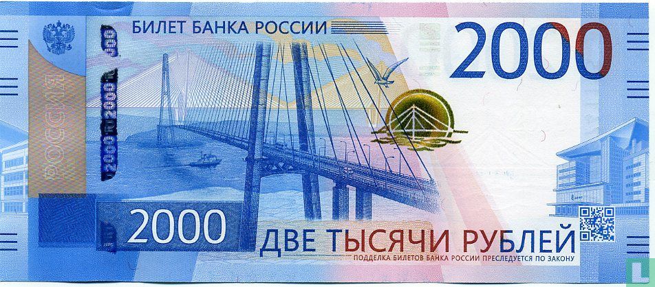 Russie 2000 Ruble