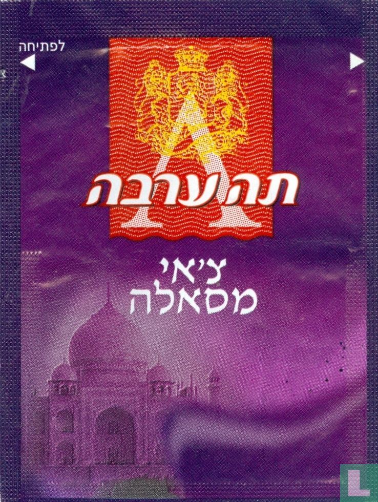 Chai Masala