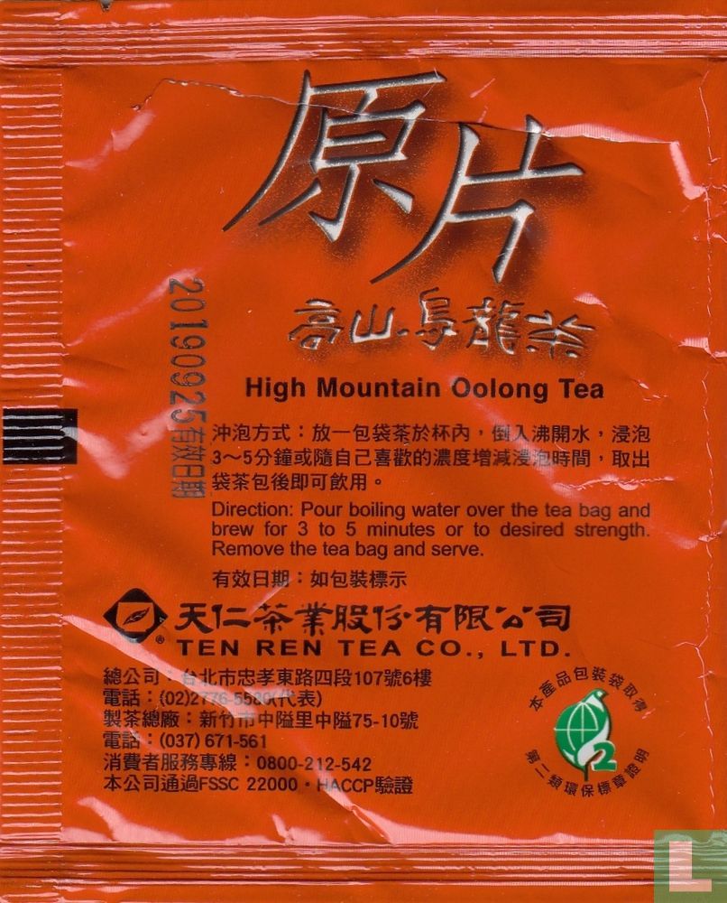 High Mountain Oolong Tea  