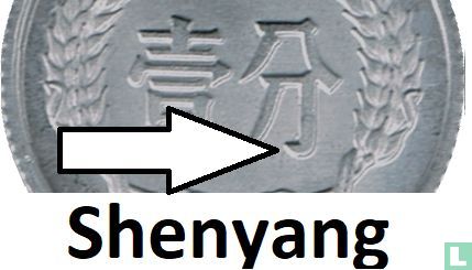 Chine 1 fen 2009