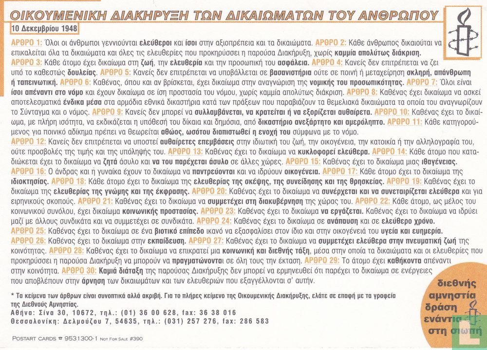 390 - Amnesty International