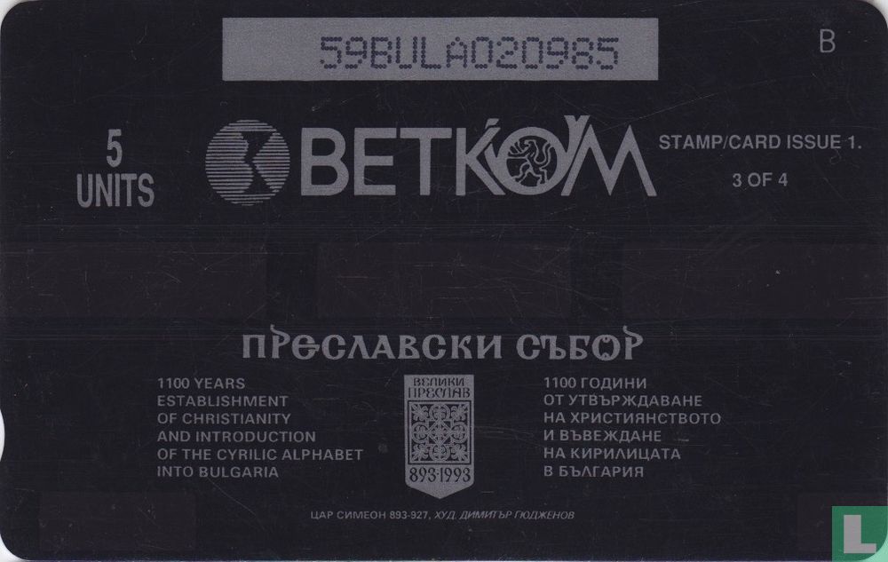 Tzar Simeon