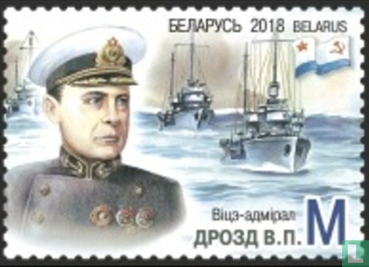 Admirals born in Belarus