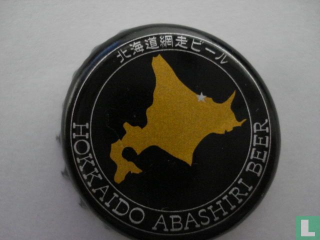 Hokkaido Abashiri beer