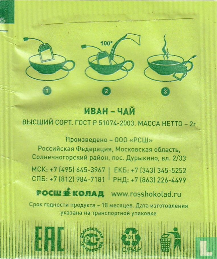 Ivan-Tea
