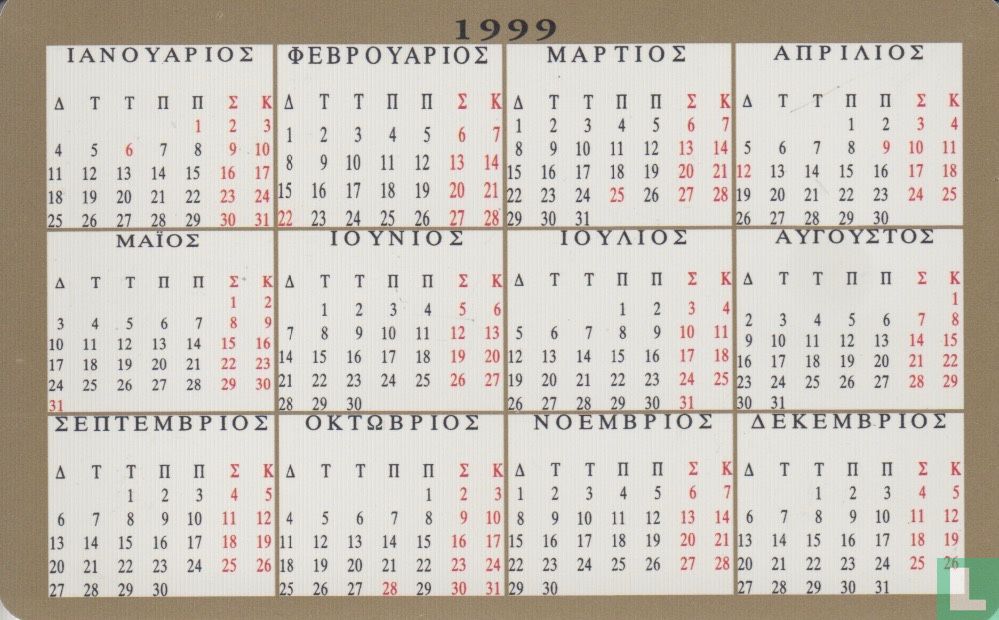 Santa - Calendar 1999
