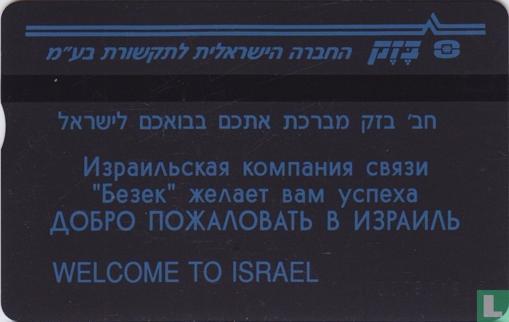 Immigrant’s card