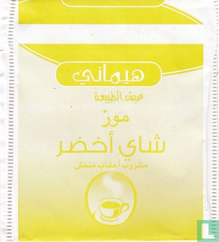Banana Green Tea