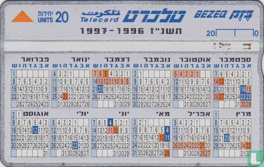 Calendar 1996-1997