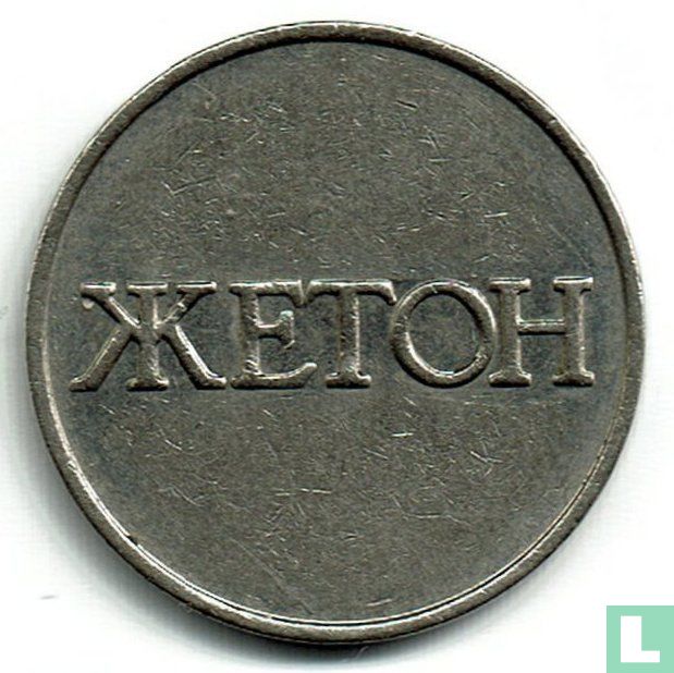 4 - Token