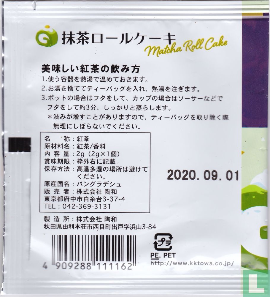 Matcha Roll Cake