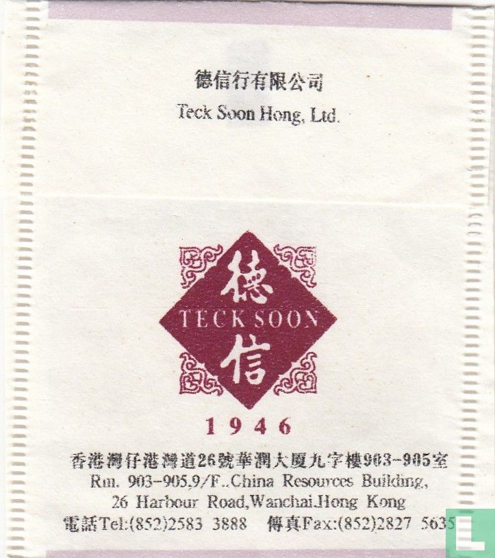 Jasmine Tea 