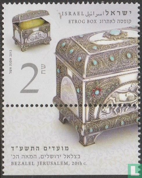 Etrog Box