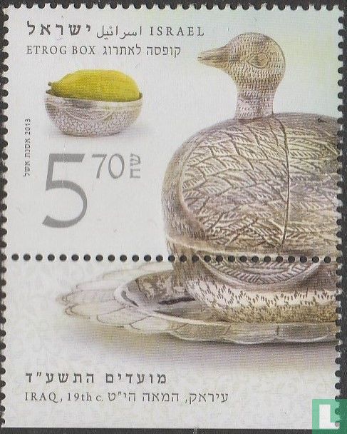 Etrog Box
