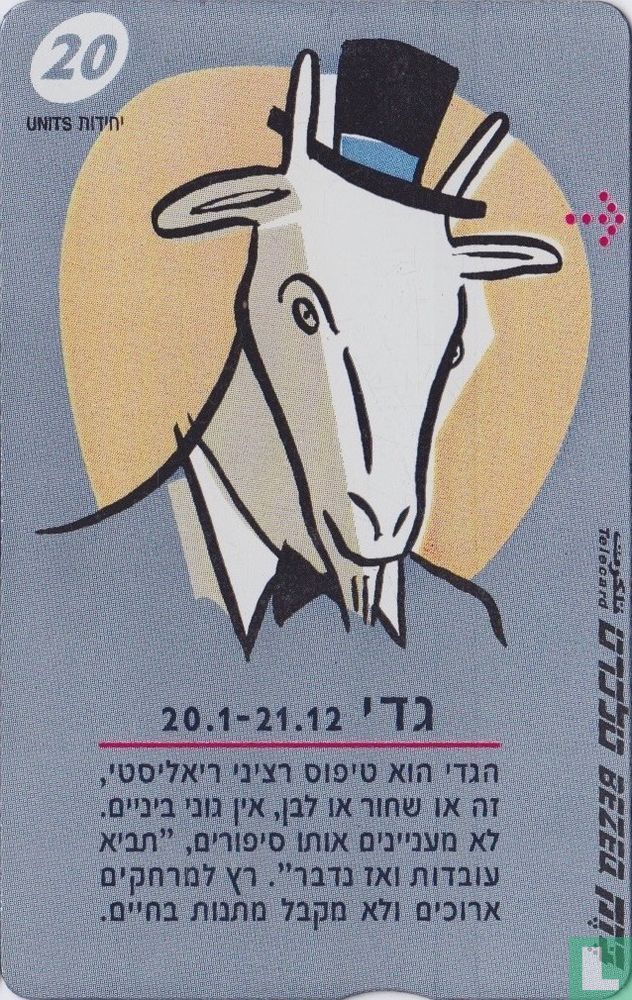 Capricorn