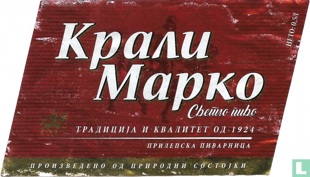 Kralu Marko
