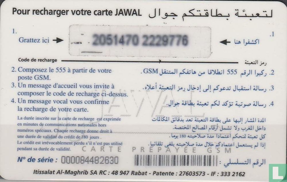 Jawal