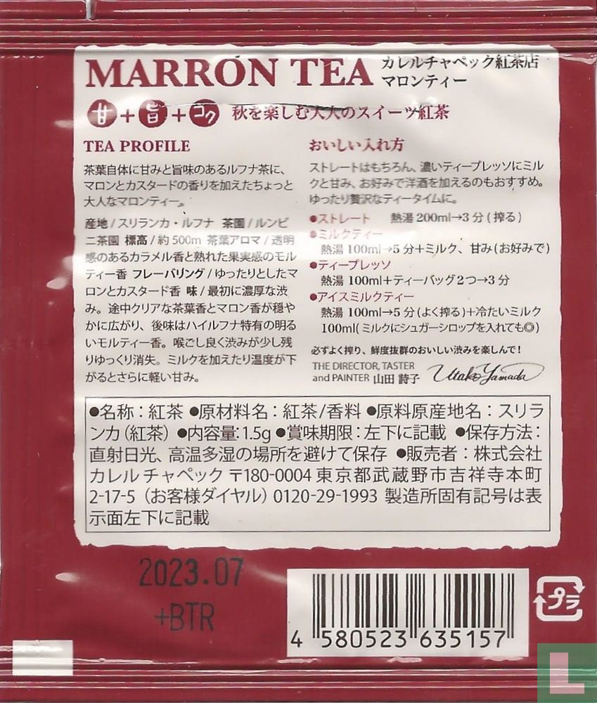 Marron Tea