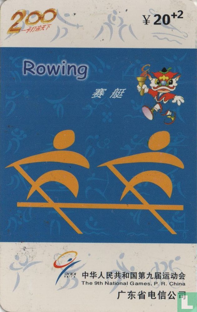 9th National Games - Rowing