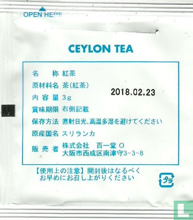 Ceylon Tea