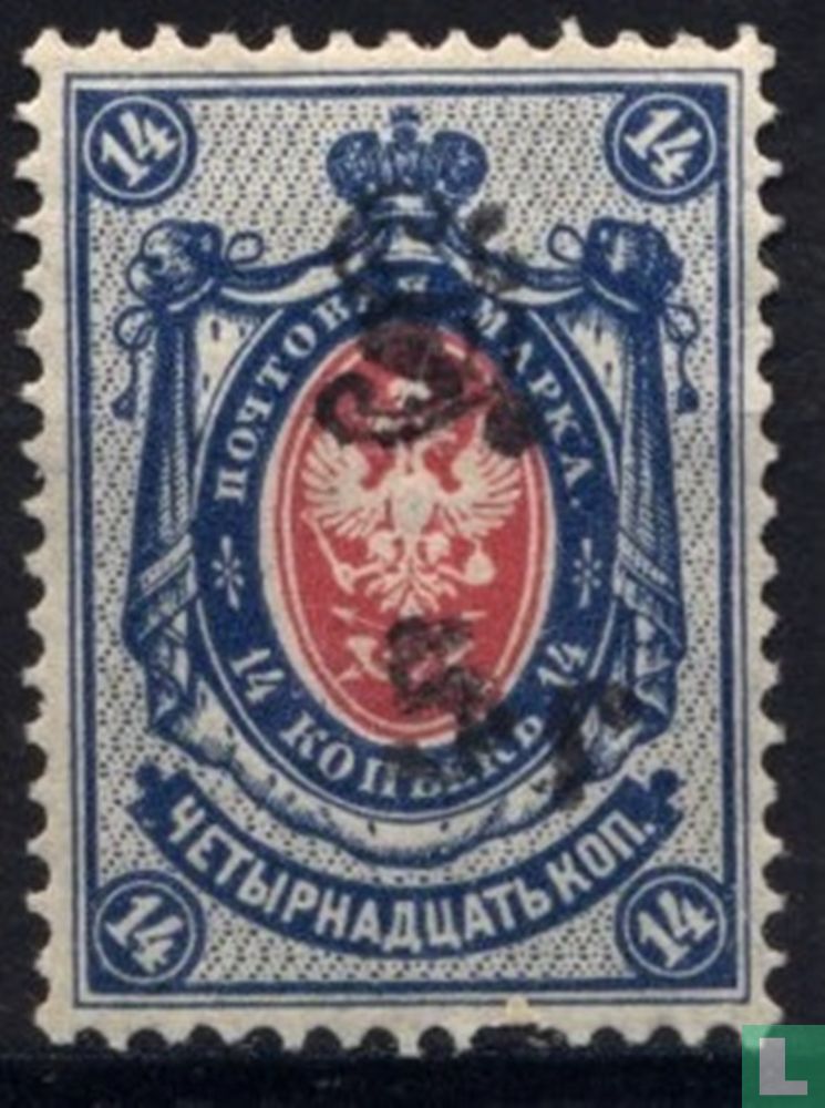 Monogramme République Arménienne