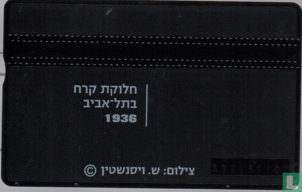Distributing Ice 1936