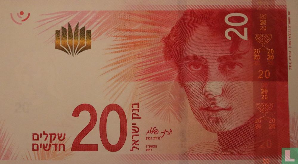 thumbnail image 2 of 2025 Israel 500 New Shekels Private Fantasy Note - Emma Lazarus, Uncirculated 2 of 5