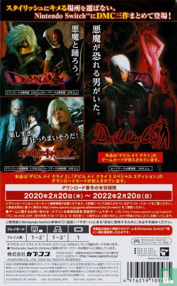 Devil May Cry Triple Pack