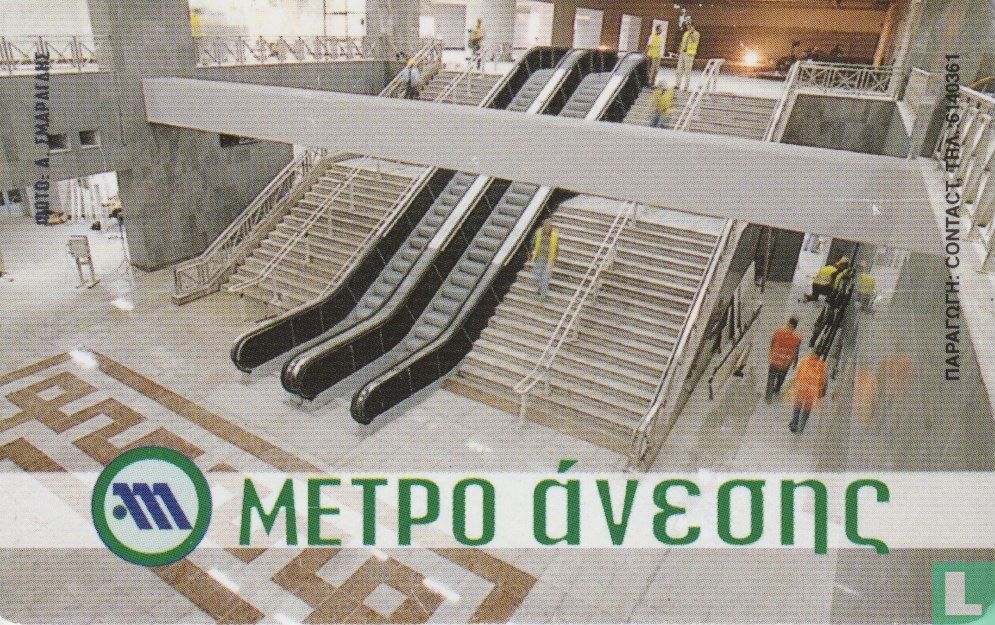 Subway comfort