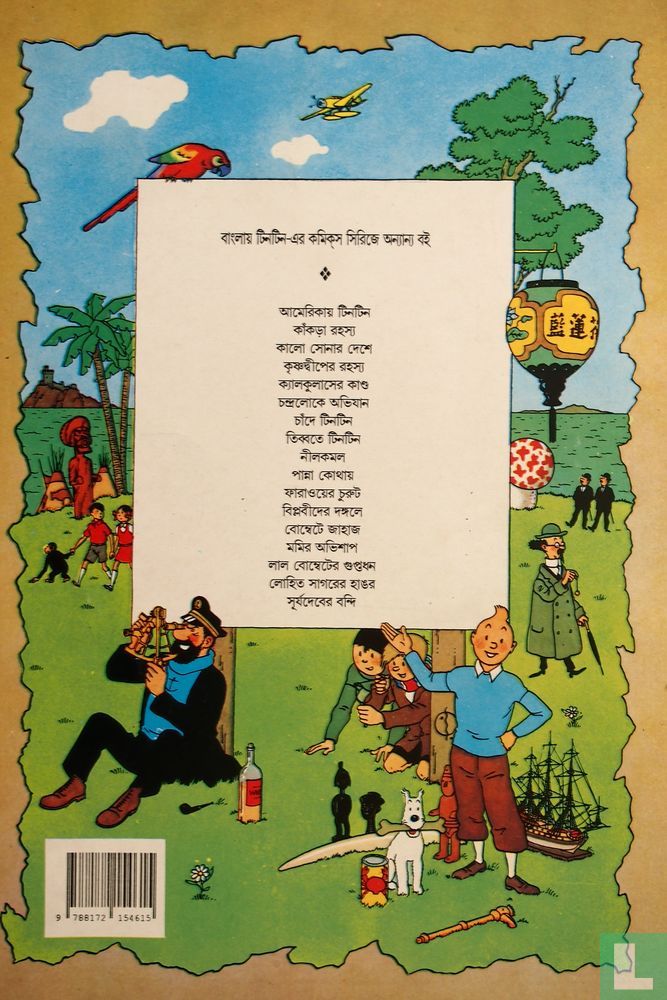 [Het gebroken oor] 
