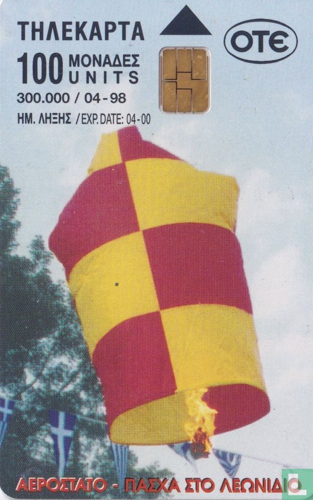 Balloon