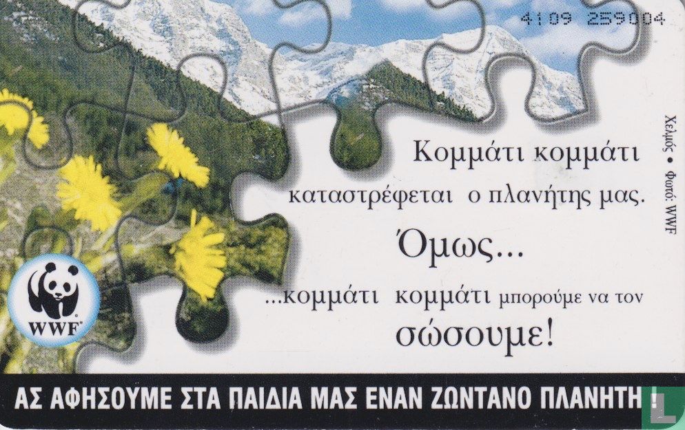 WWF - Flowers
