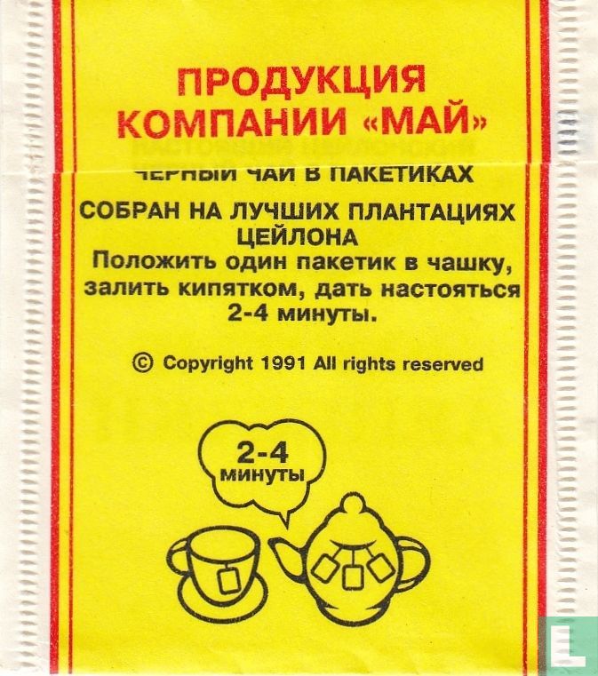 Golden Tips  