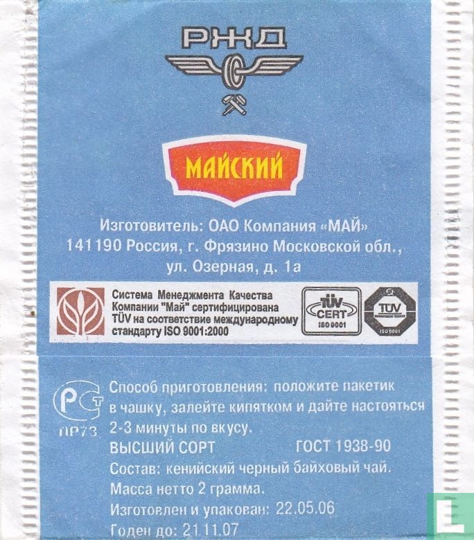 Black Tea