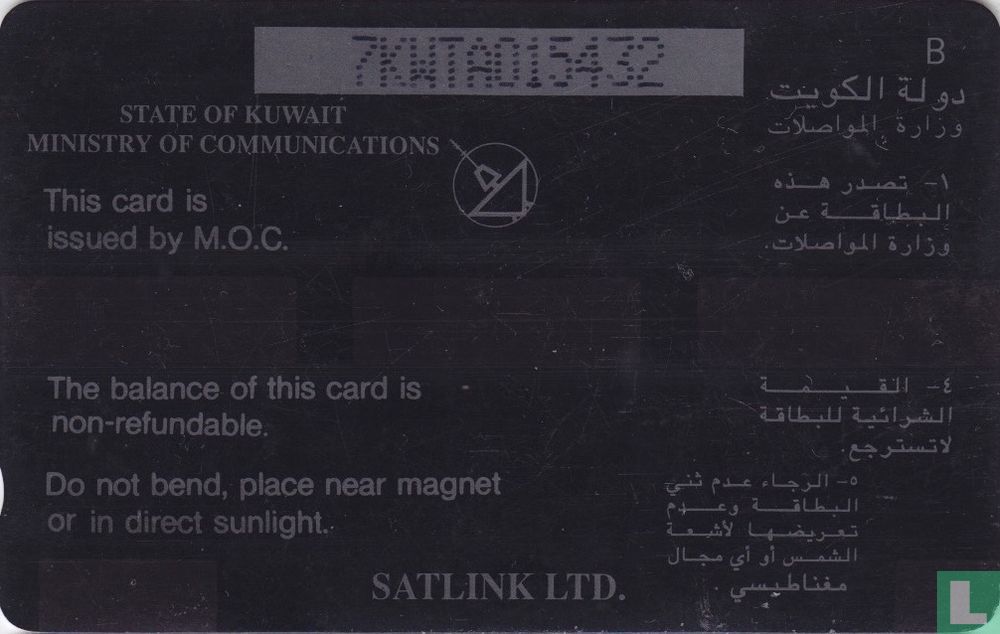 Old Kuwait Mosque