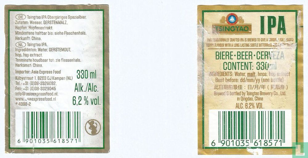 Tsingtao IPA