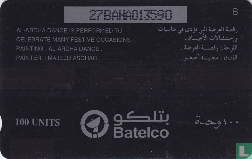 Al-Ardha Dance