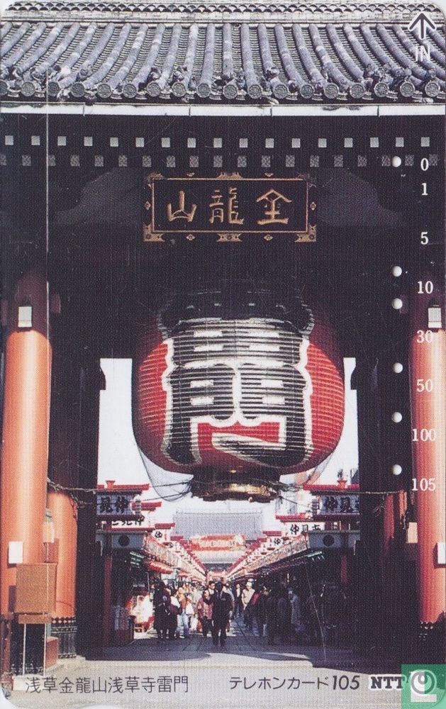 Asakusa - Thunder Gate