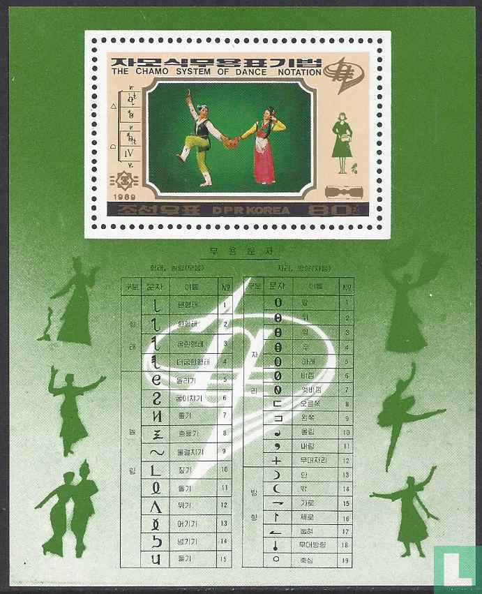 The Chamo dance system 