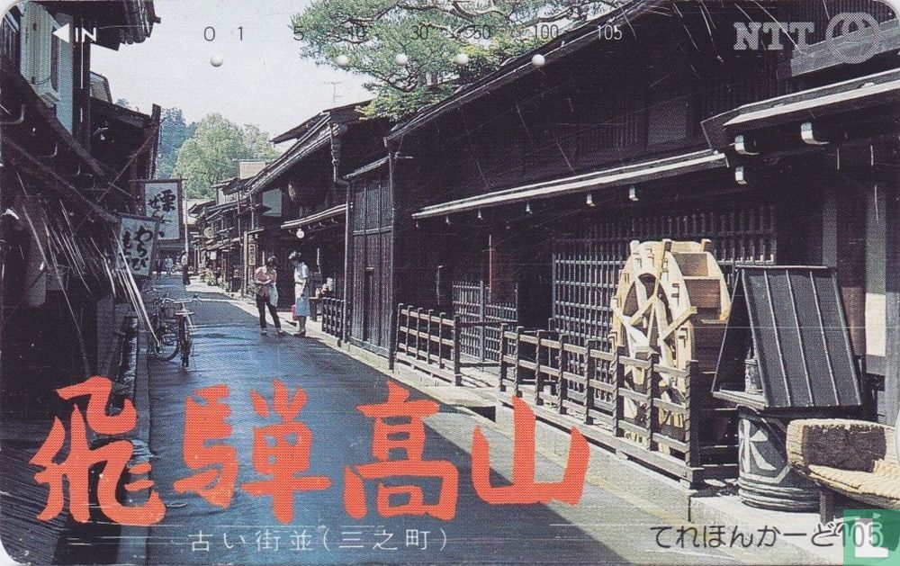 Hida Takayama