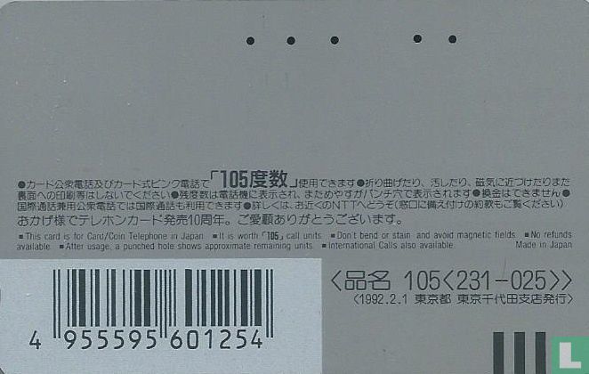 Shinkansen 300 series