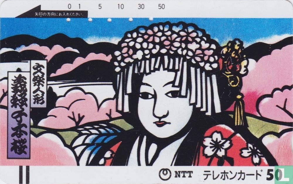 Japanese Lady