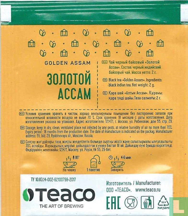 Golden Assam 