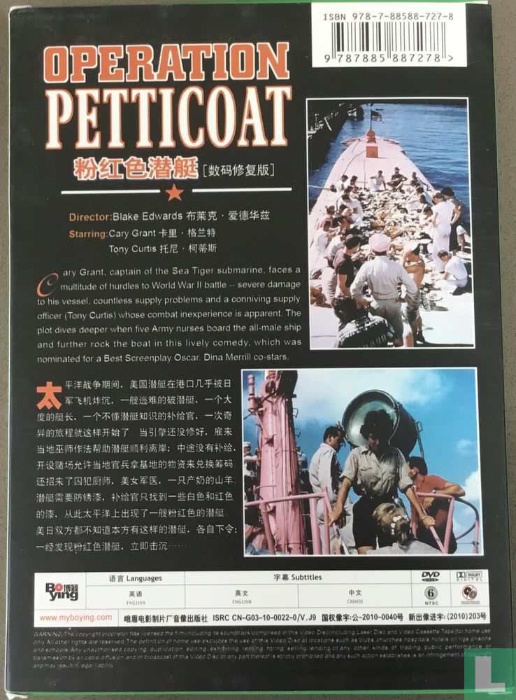 Operation Petticoat