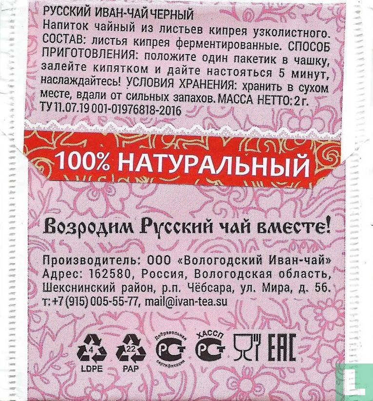 Black Tea
