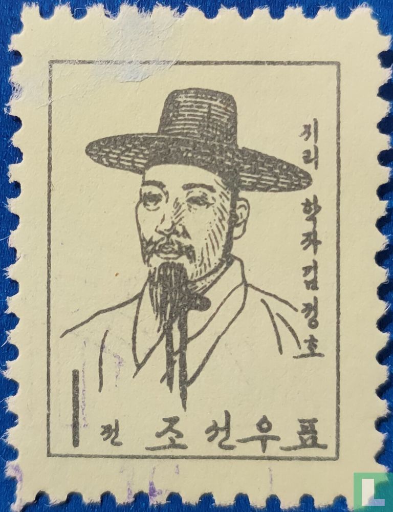 Kim Jung Ho 1 (1960) NoordKorea LastDodo