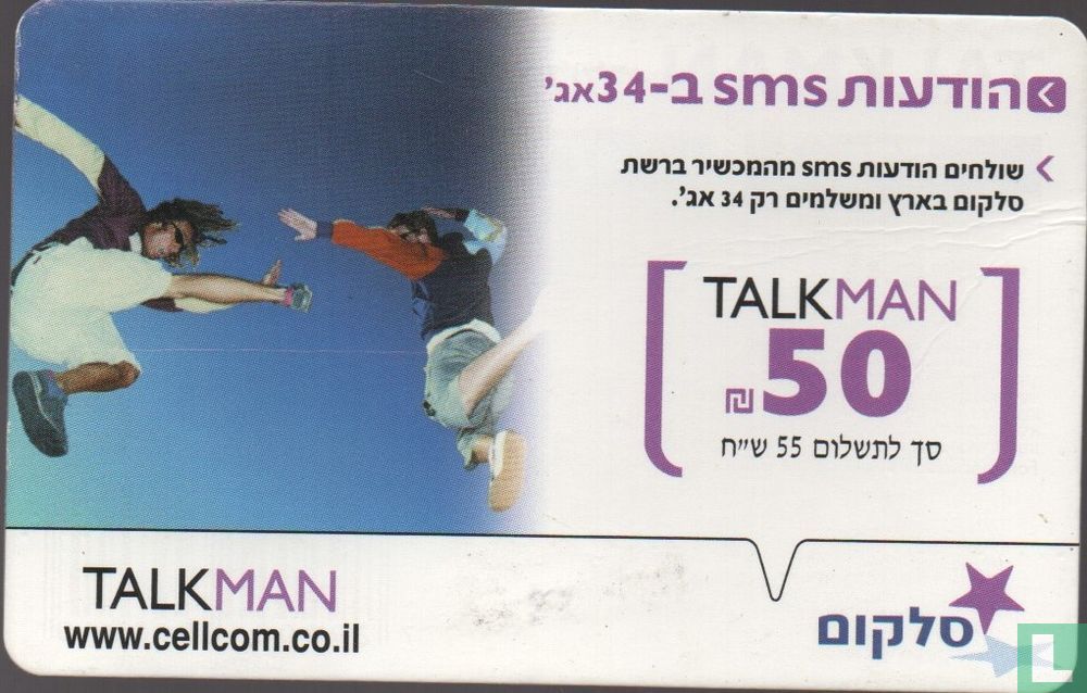 Talkman