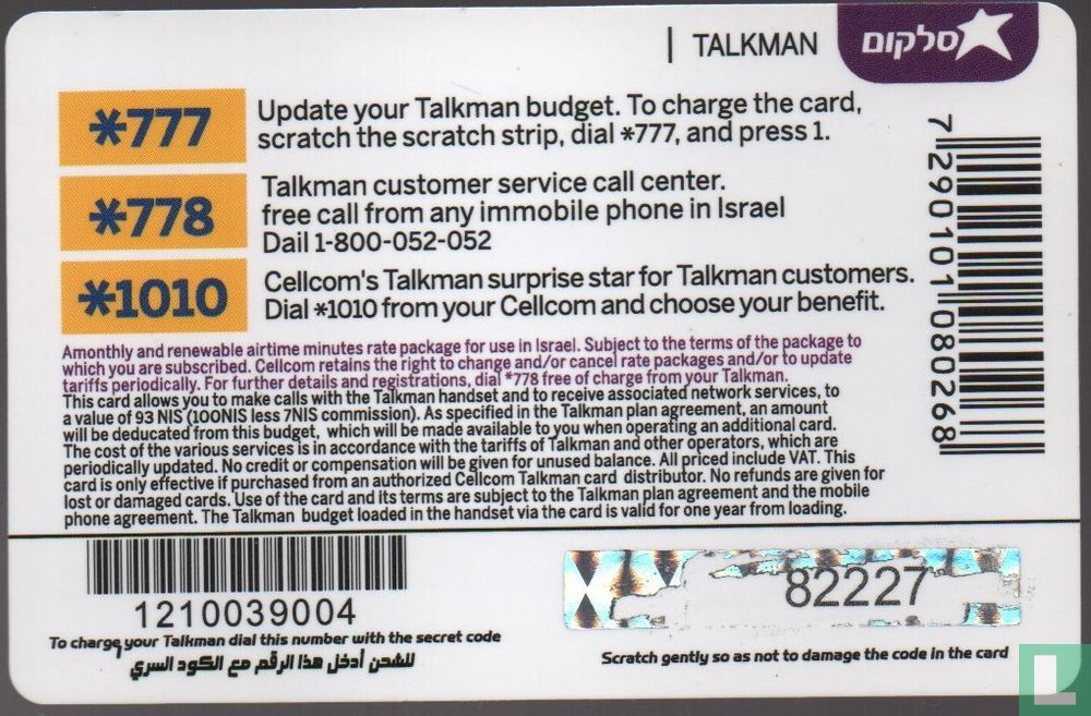 Talkman 100